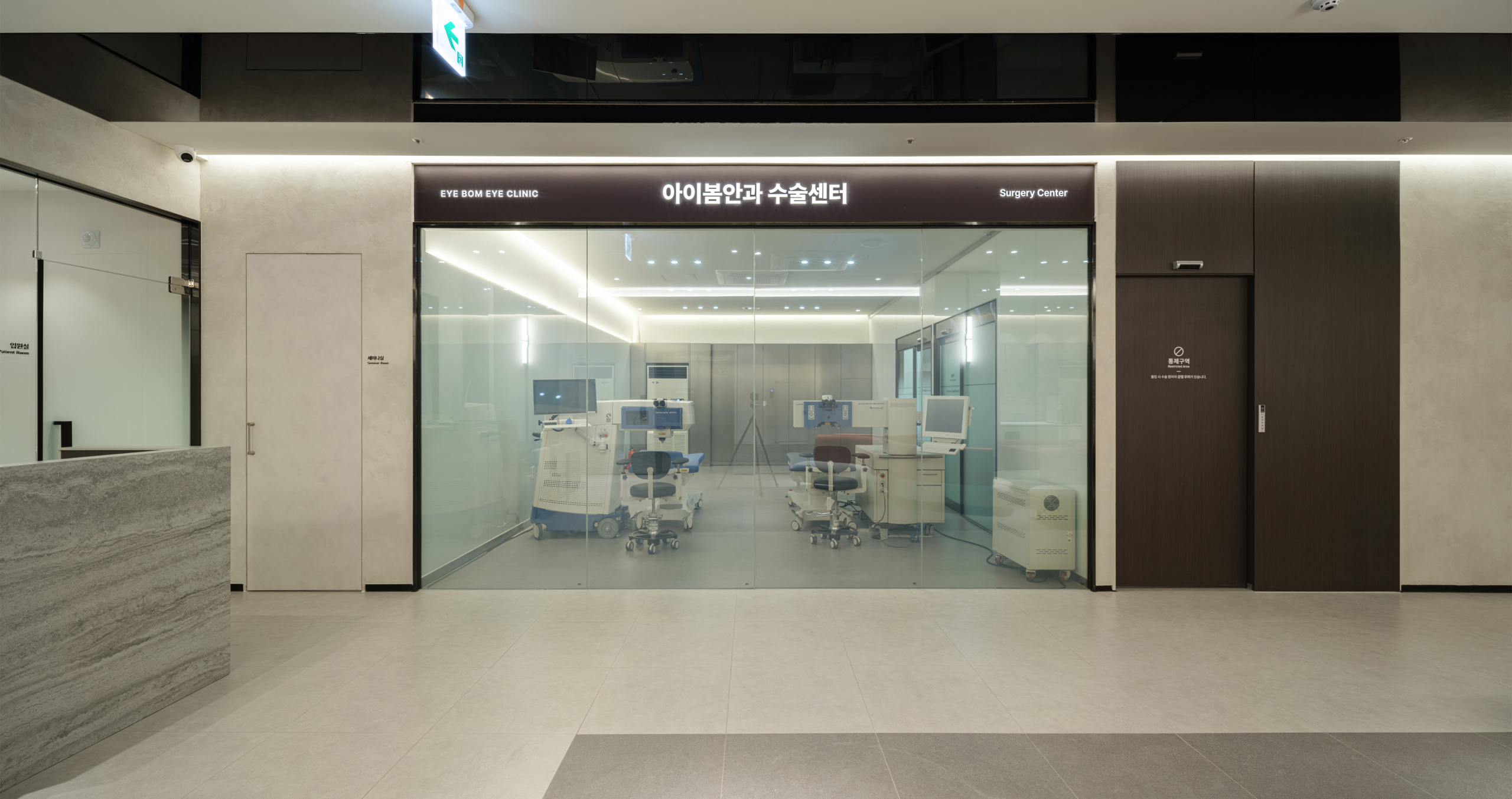 수술실